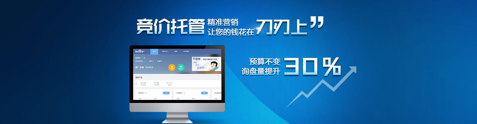 淮阳百度充值高返点